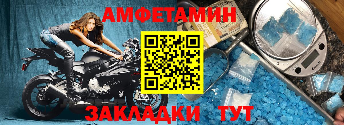 АМФ  Вход с VPN  Елец  Amphetamine 98%  АМФ 