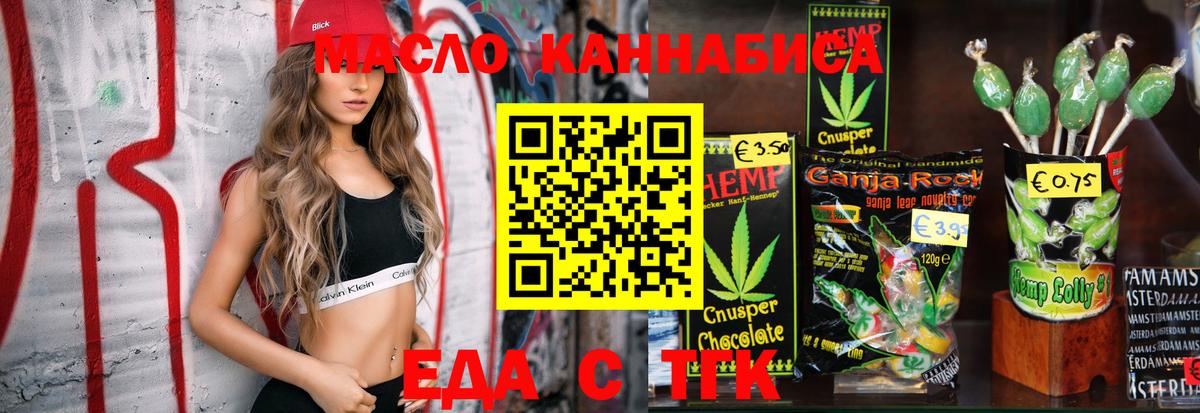 Canna-Cookies конопля Елец