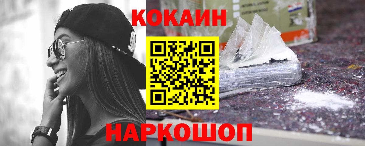 Cocaine Эквадор  Cocaine Боливия  Вход с VPN  Елец 