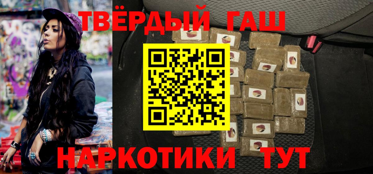 ГАШ Cannabis Елец