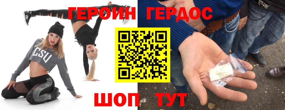 Героин гречка Елец