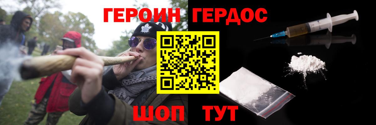 Елец  ГЕРОИН белый  Вход с VPN 