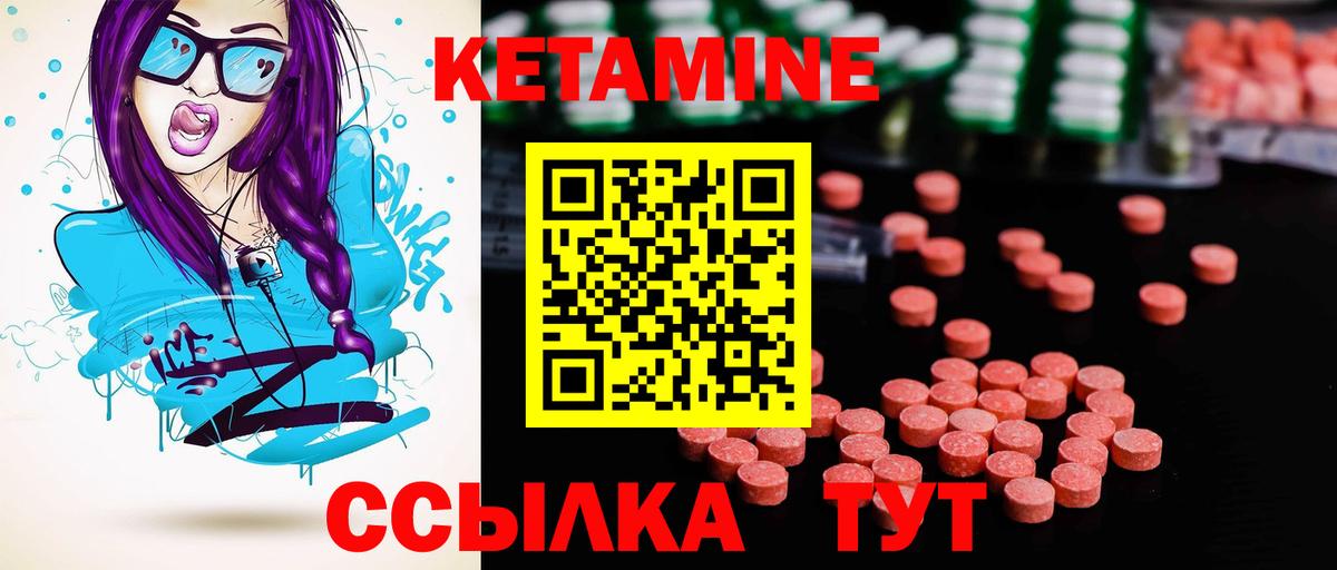 КЕТАМИН VHQ Елец