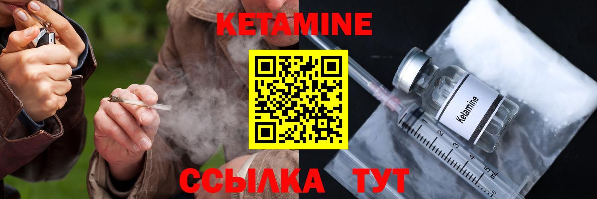 Кетамин VHQ  hydra ONION  Елец  Вход с VPN  Кетамин VHQ 