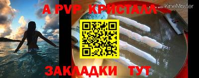 ALPHA-PVP Ипатово