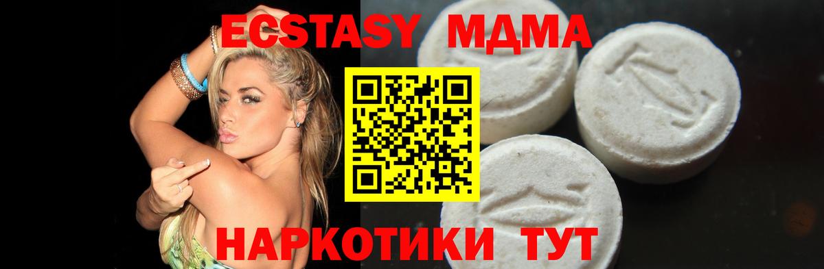 MDMA кристаллы Елец