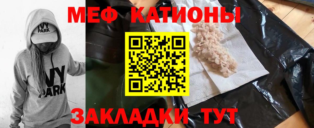 Мефедрон  Мефедрон кристаллы  Вход с VPN  Елец 