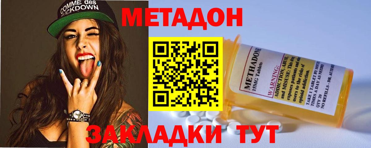 МЕТАДОН белоснежный  МЕТАДОН VHQ  Вход с VPN  Елец 