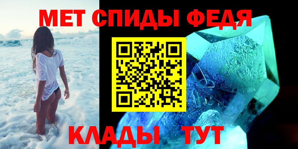 Елец  Метамфетамин витя  Вход с VPN 