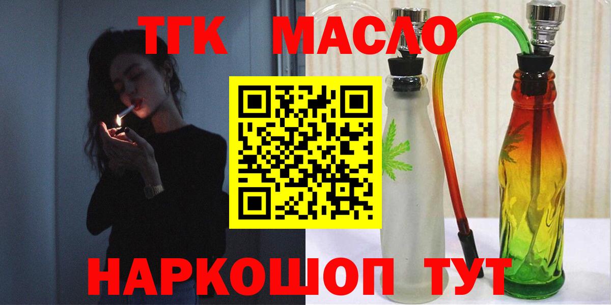ТГК жижа Елец